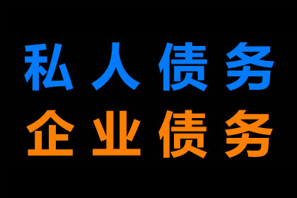 债务逾期，如何应对老赖？