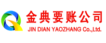 花溪收债公司